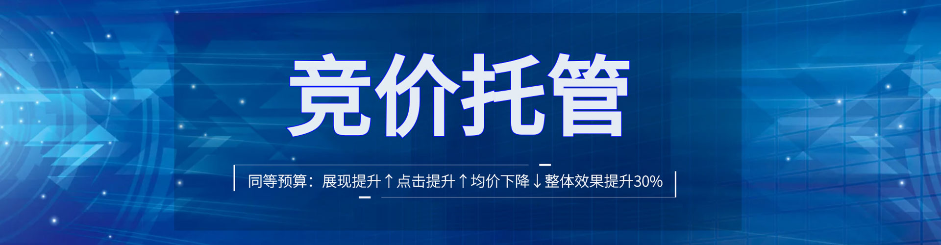 青岛信息流大师